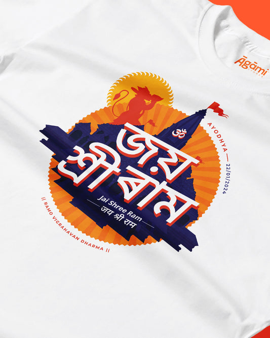 Jai Shree Ram T-shirt - Assamese | White