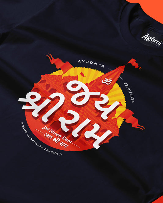 Jai Shree Ram T-shirt - Gujarati | Navy Blue
