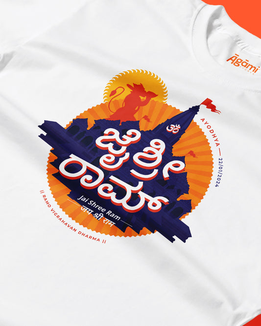 Jai Shree Ram Tshirt - Kannada | White