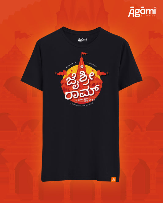Jai Shree Ram Tshirt - Kannada | Navy Blue