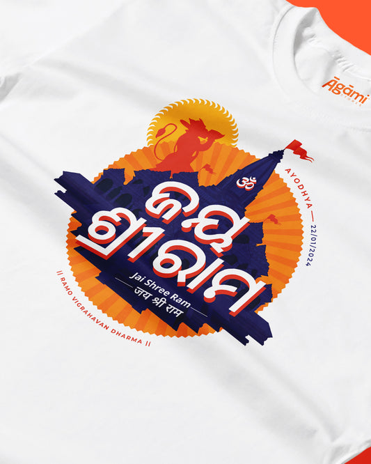 Jai Shree Ram T-shirt - Odia | White