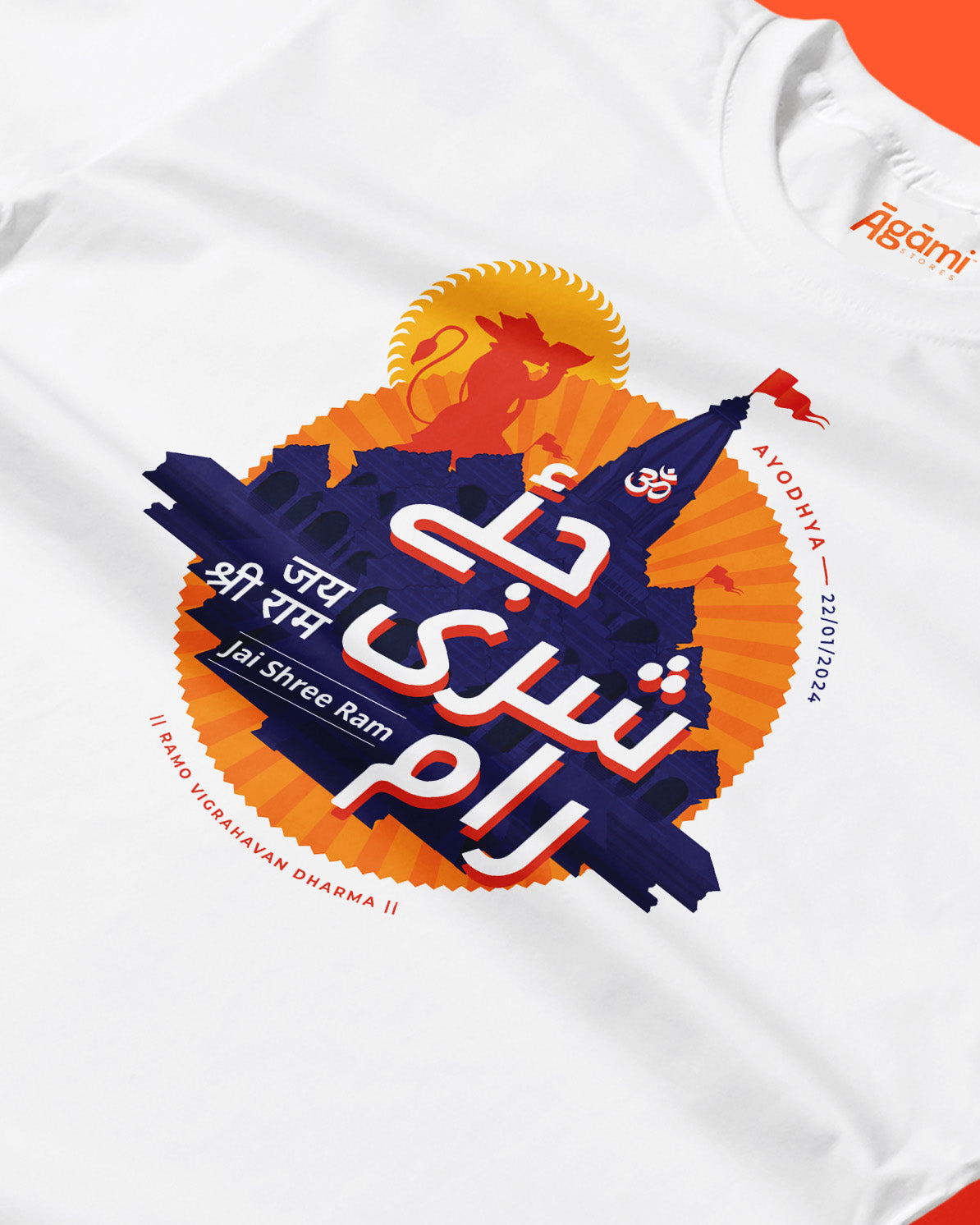 Jai Shree Ram T-shirt - Urdu | Navy Blue