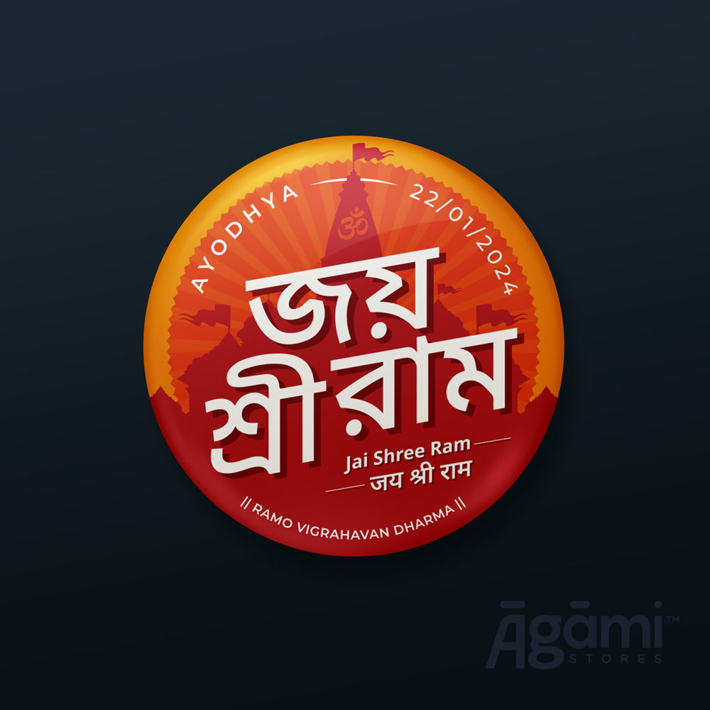 Jai Shree Ram Bangla Pin Badge + Magnet