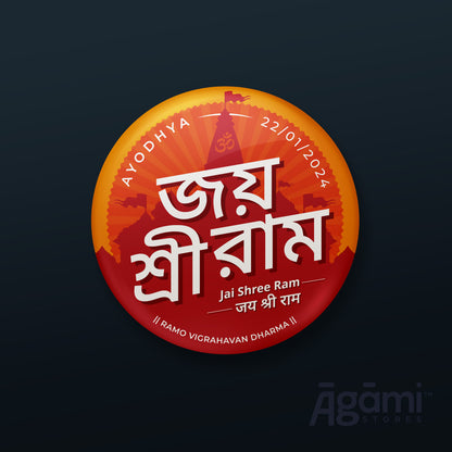 Jai Shree Ram Bangla Pin Badge + Magnet