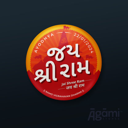 Jai Shree Ram Gujarati Pin Badge + Magnet