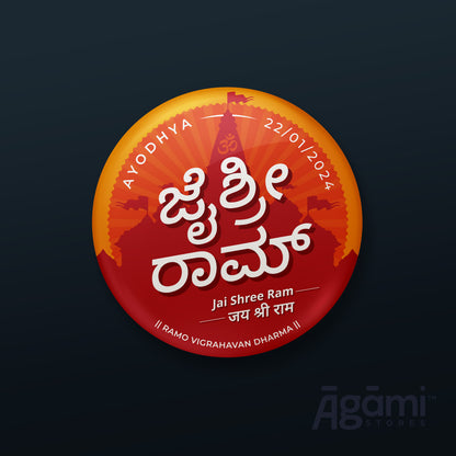 Jai Shree Ram Kannada Pin Badge + Magnet