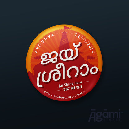 Jai Shree Ram Malayalam Pin Badge + Magnet