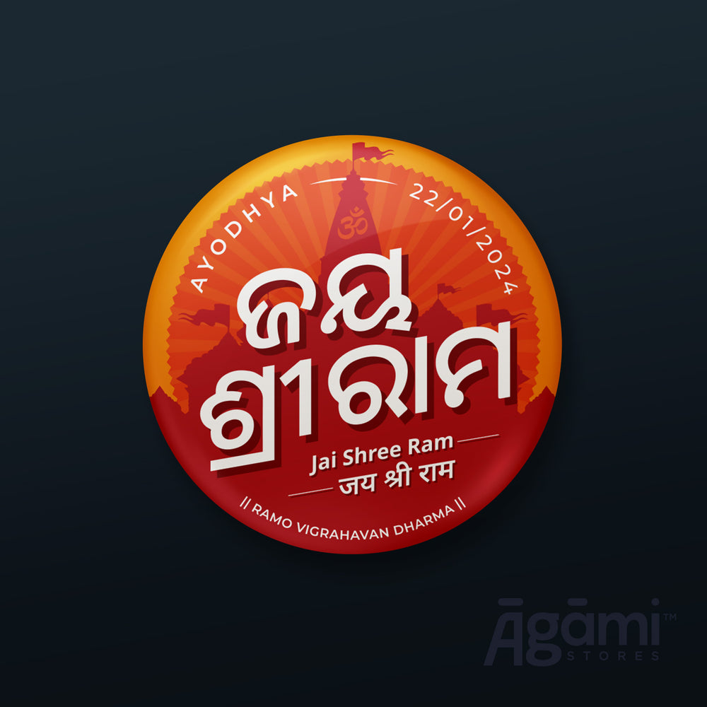 Jai Shree Ram Odia Pin Badge + Magnet