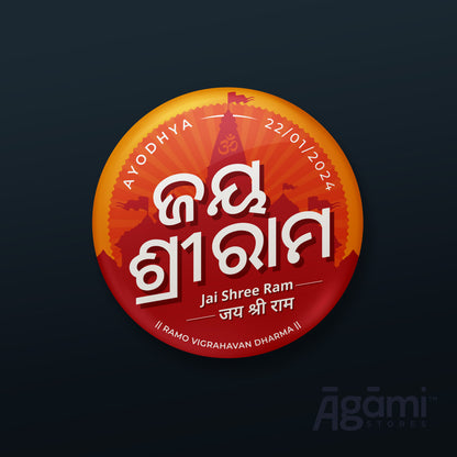 Jai Shree Ram Odia Pin Badge + Magnet