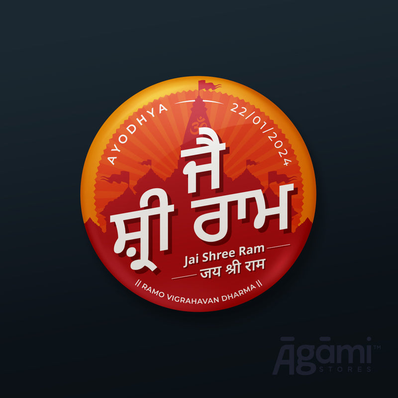 Jai Shree Ram Punjabi Pin Badge + Magnet