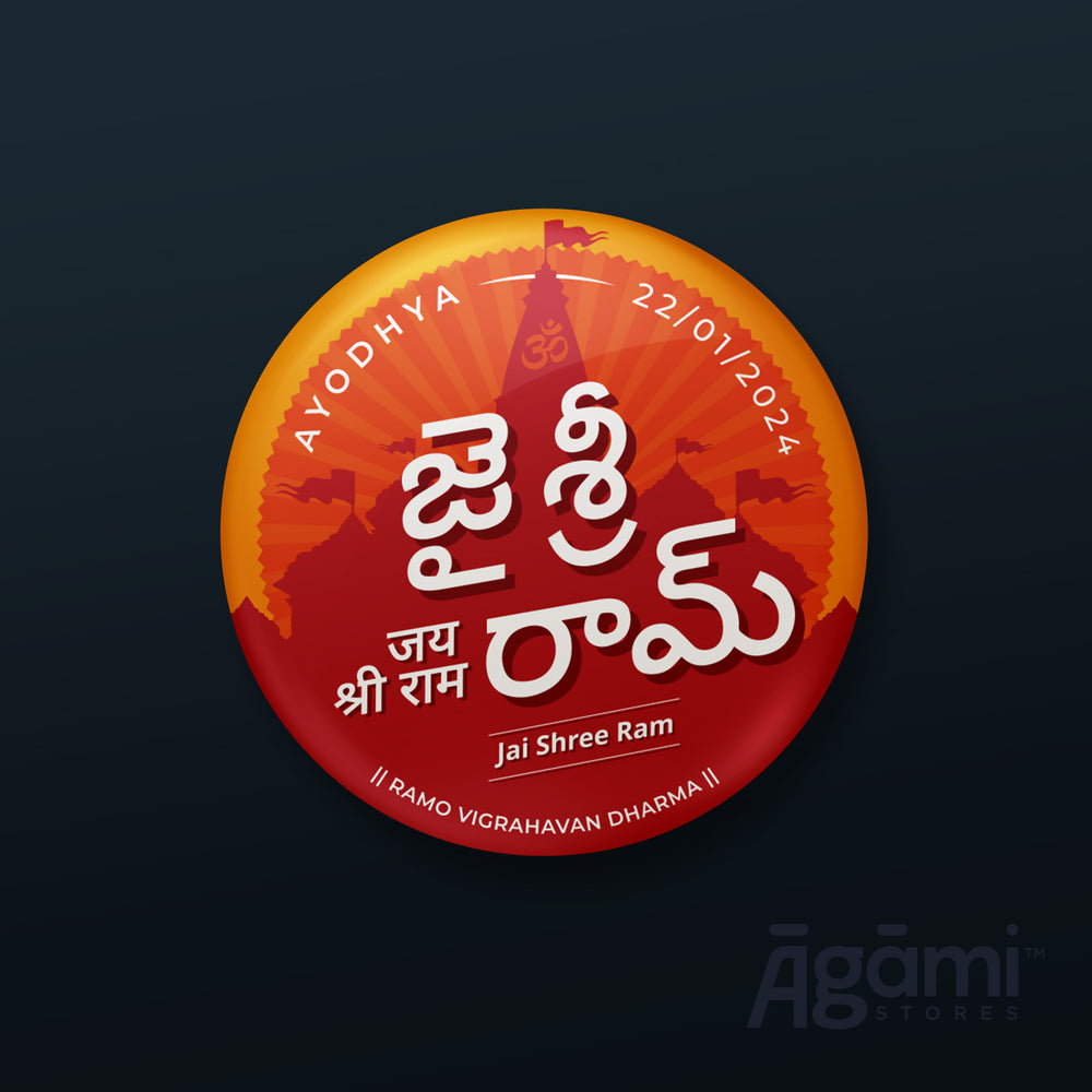 Jai Shree Ram Telugu Pin Badge + Magnet