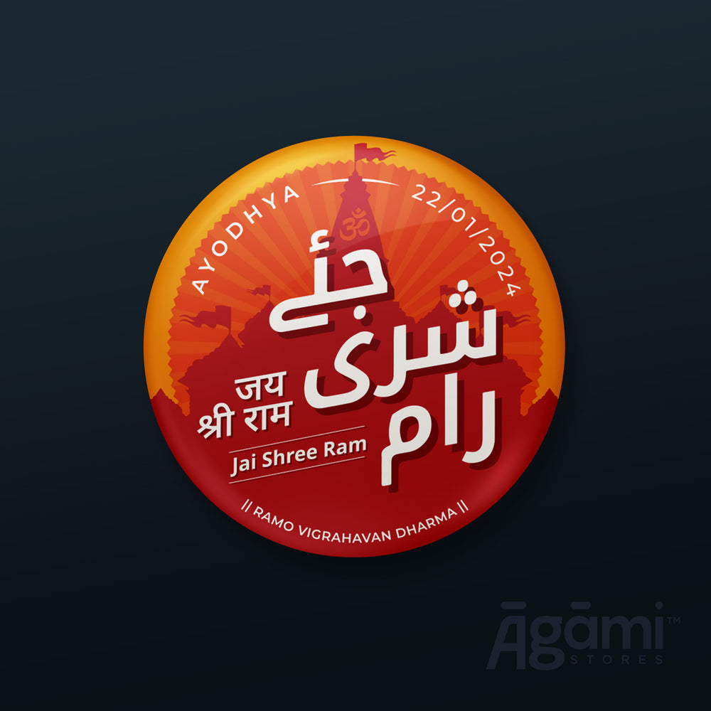 Jai Shree Ram Urdu Pin Badge + Magnet