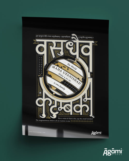 Vasudhaeva Kutubukam | Poster