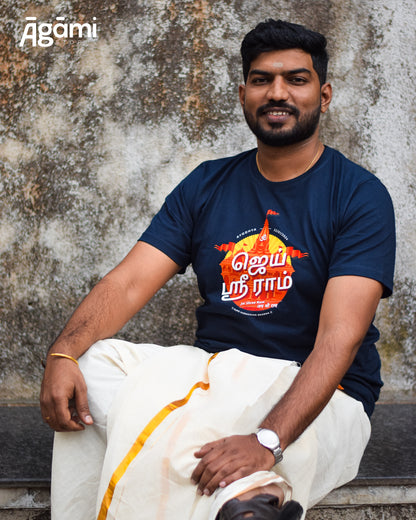 Jai Shree Ram Tshirt - Tamil | Navy Blue