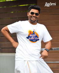 Jai Shree Ram Tshirt - Malayalam