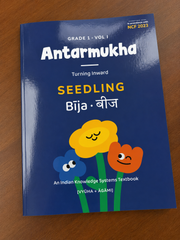 Antarmukha Series: Grade 1 — Seedling · Bīja · बीज