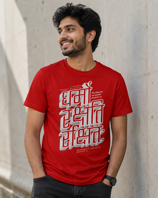 Dharmo Rakshati Rakshitah - Red Edition