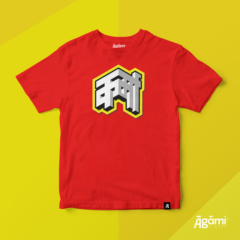 Karma Kids Tshirt | Red