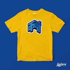 Karma Kids Tshirt | Yellow