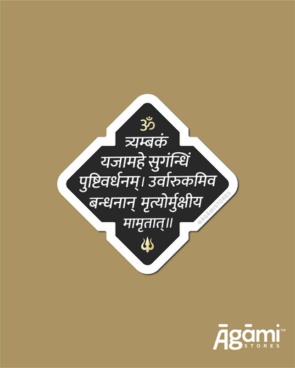 Maha Mrityunjaya Mantra | Mobile & Laptop Sticker