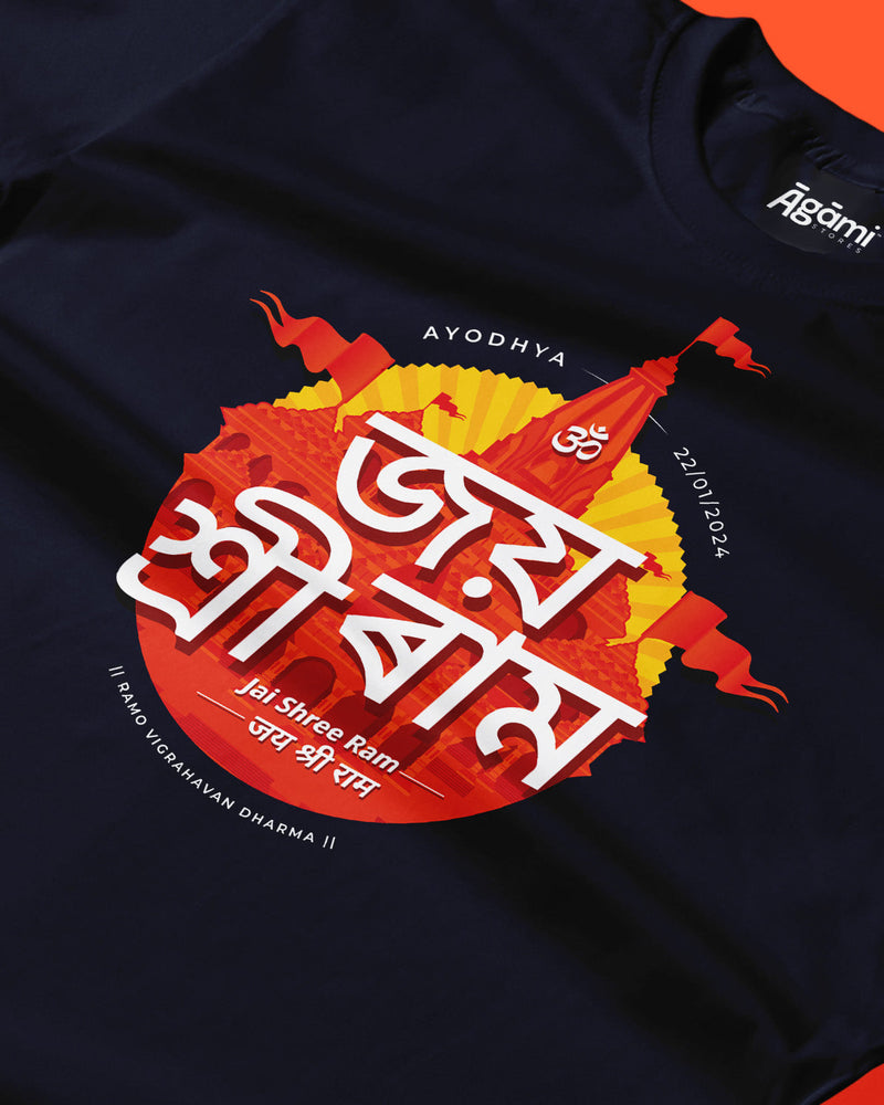 Jai Shree Ram T-shirt - Assamese