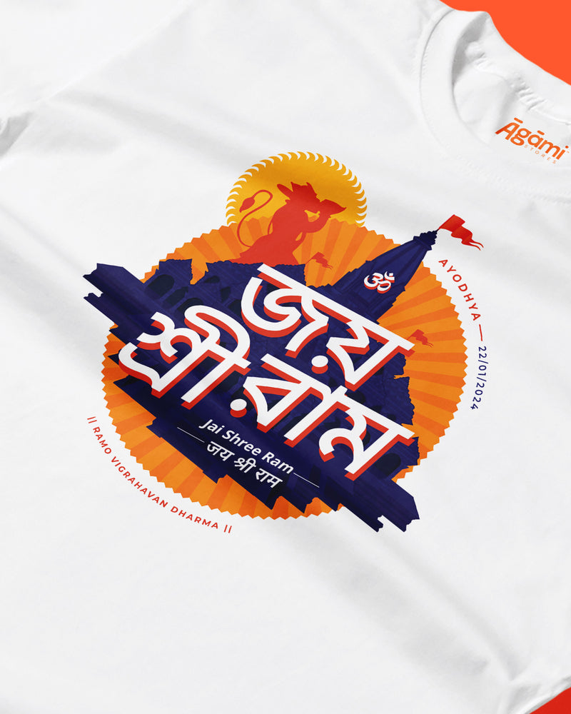 Jai Shree Ram T-shirt - Bangla