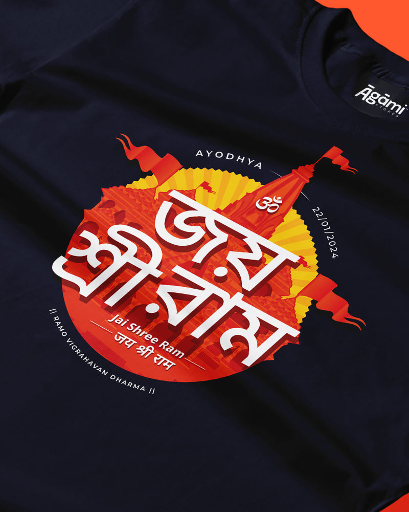 Jai Shree Ram T-shirt - Bangla