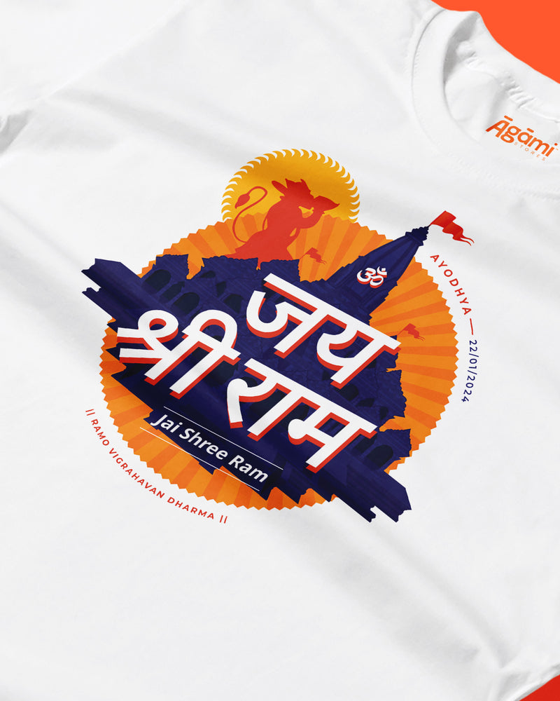 Jai Shree Ram T-shirt - Devanagari