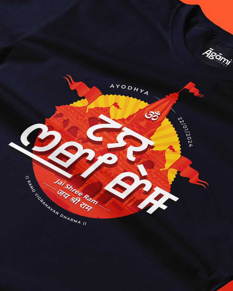 Jai Shree Ram Tshirt - Meitei Mayek