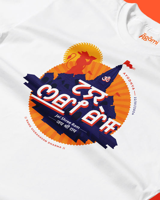 Jai Shree Ram Tshirt - Meitei Mayek | White