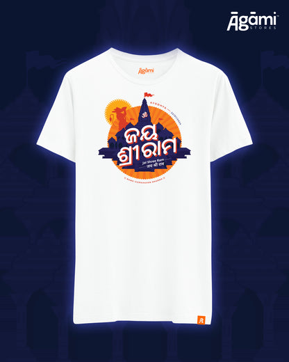 Jai Shree Ram T-shirt - Odia | White