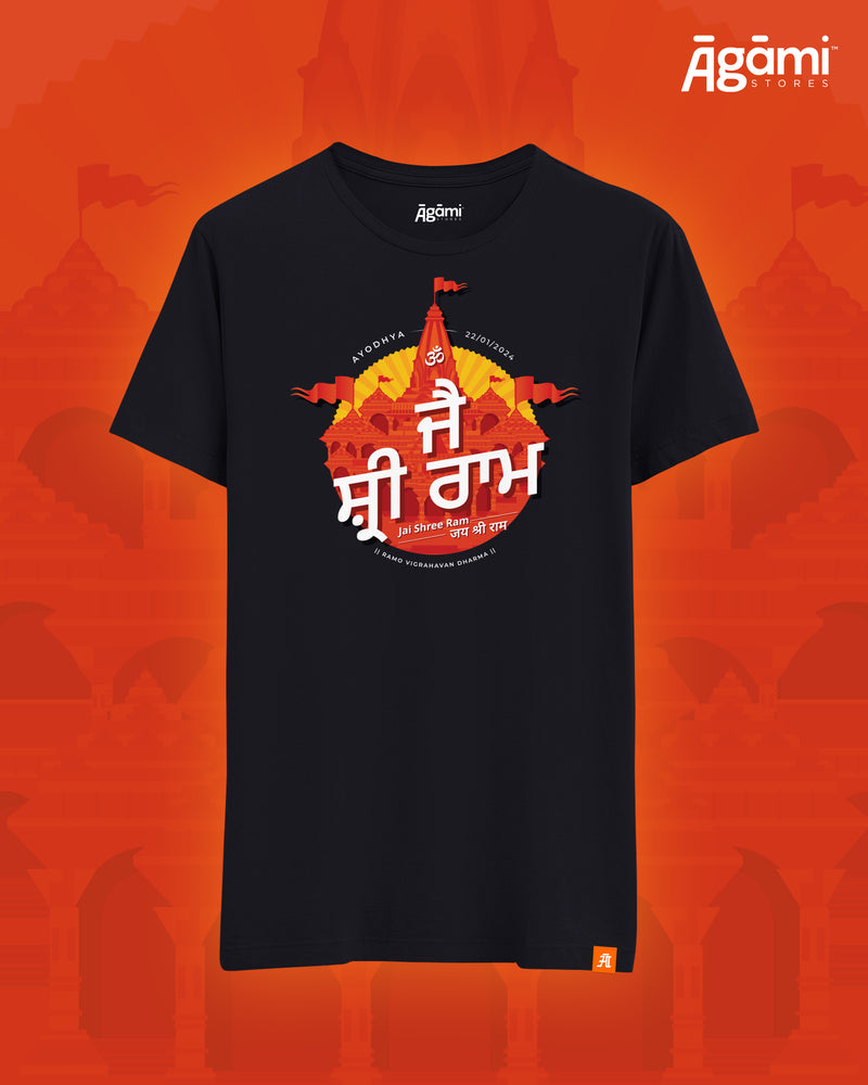 Jai Shree Ram T-shirt - Punjabi