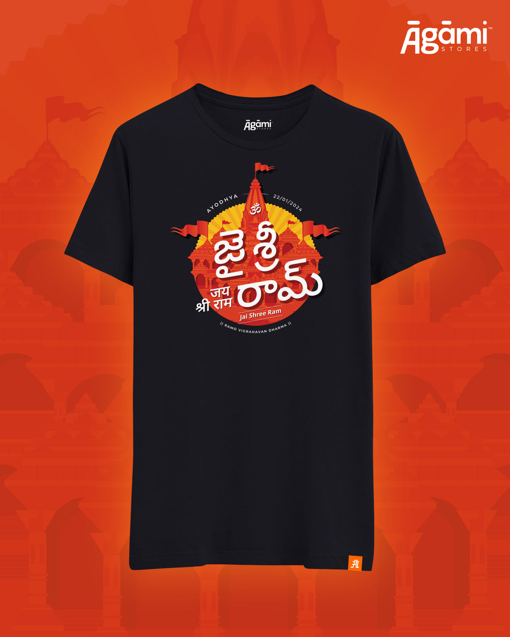 Jai Shree Ram T-shirt - Telugu