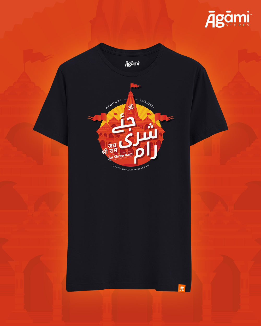 Jai Shree Ram T-shirt - Urdu