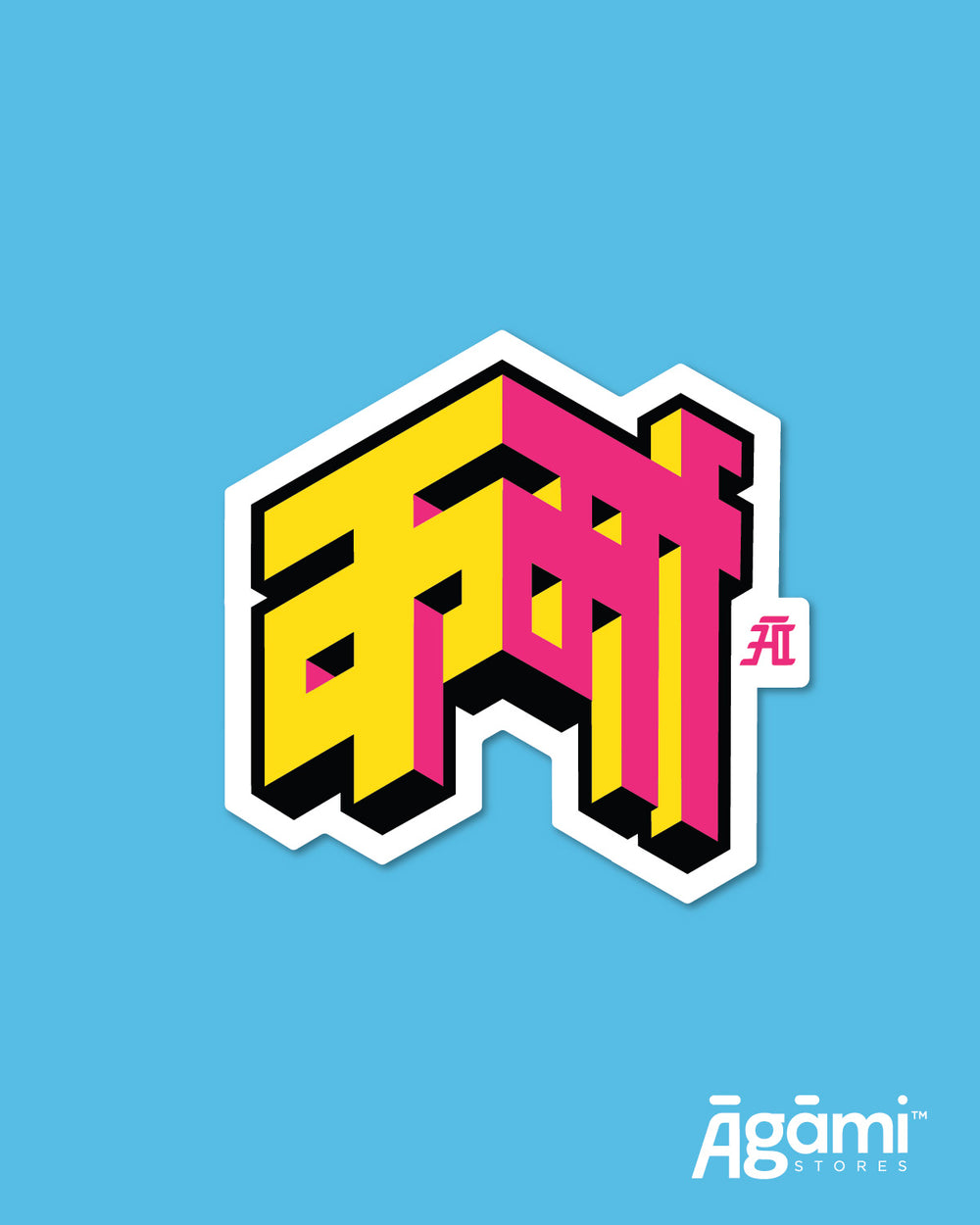 Karma | Laptop & Mobile Sticker