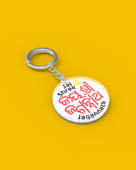 Jai Shree Jagannath Odia | Keychain