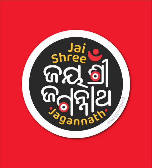 Jai Shree Jagannath Odia | Laptop & Mobile Stickers