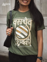 Vasudhaeva Kutumbukum - Green