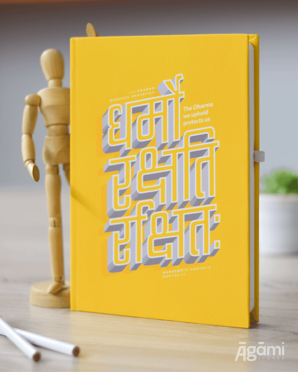Dharmo Rakshati Rakshitah | Sunrise - Yellow