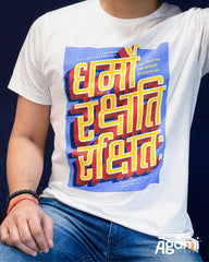 Dharmo Rakshati Rakshitah Tshirt - White